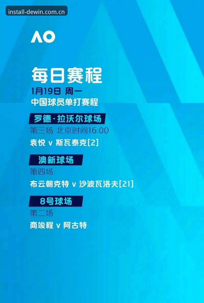 德赢体育下载教程 德赢体育平台下载教程全面解析:从安装到畅享赛事的每一步