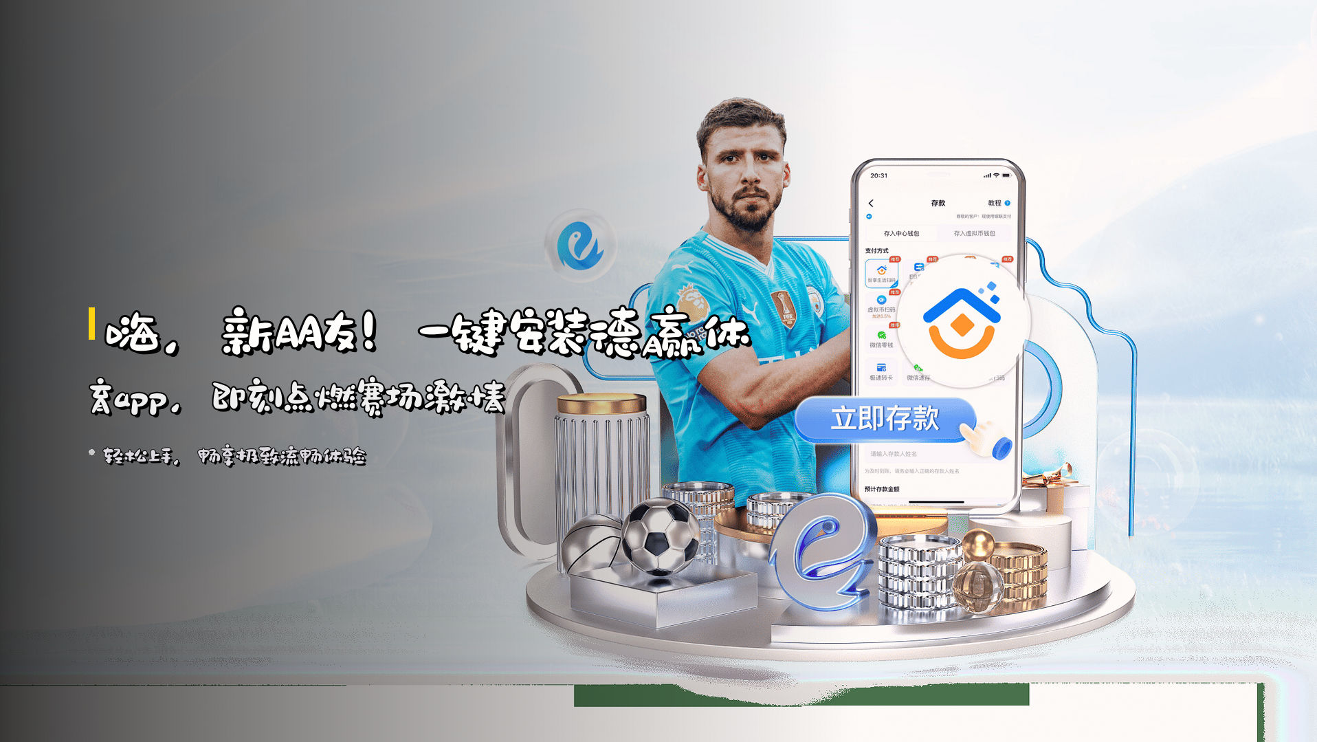 德赢体育app官网 | 安装即享极致体验